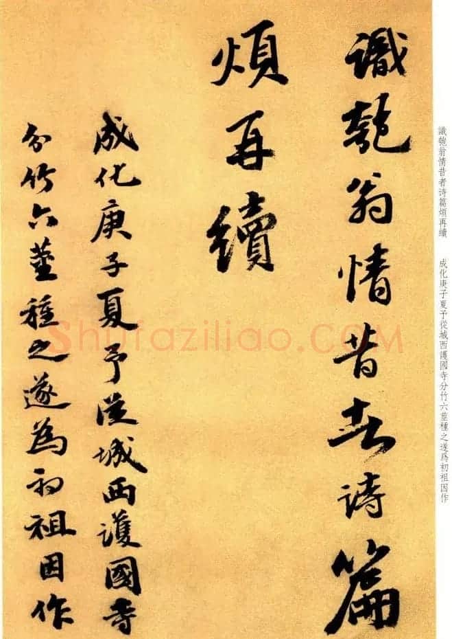 明代书法家吴宽行书《种竹诗卷》 | 书法长卷