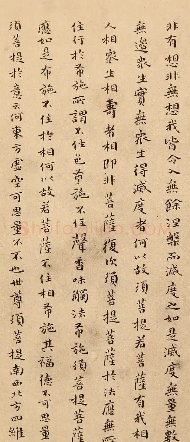 傅山小楷《金刚经》赏析 | 名家书法作品赏析