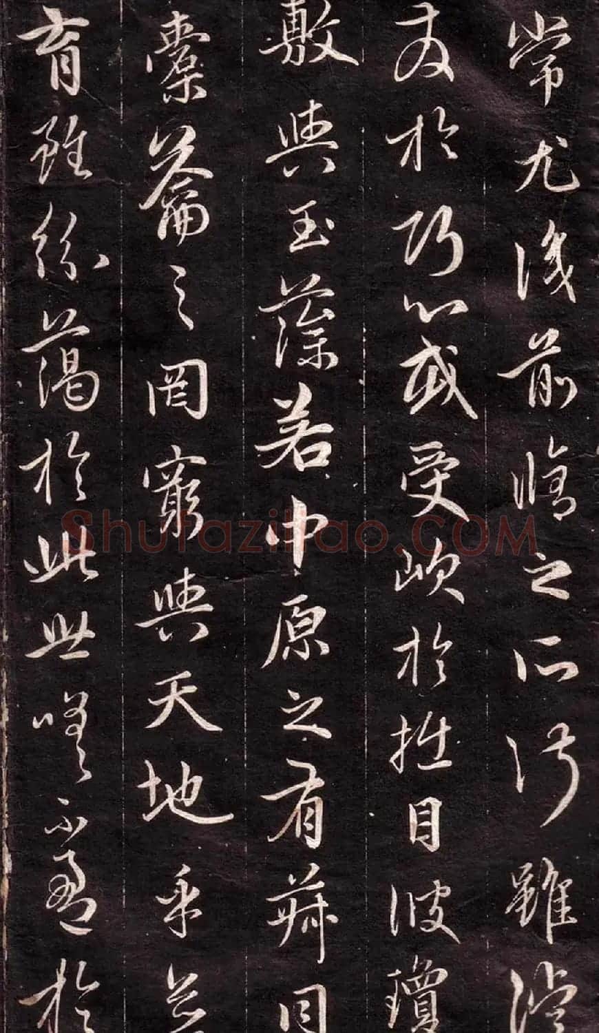 赵孟頫行书欣赏《文赋》 | 书法名家作品鉴赏