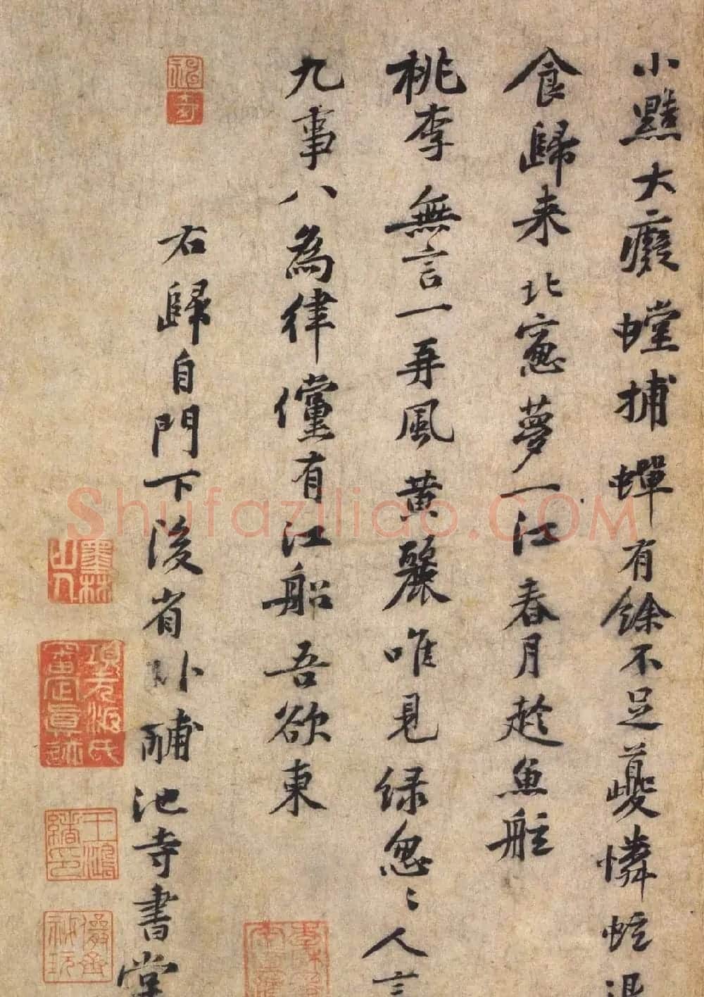 黄庭坚书法墨迹欣赏九陌黄尘 | 软笔书法作品