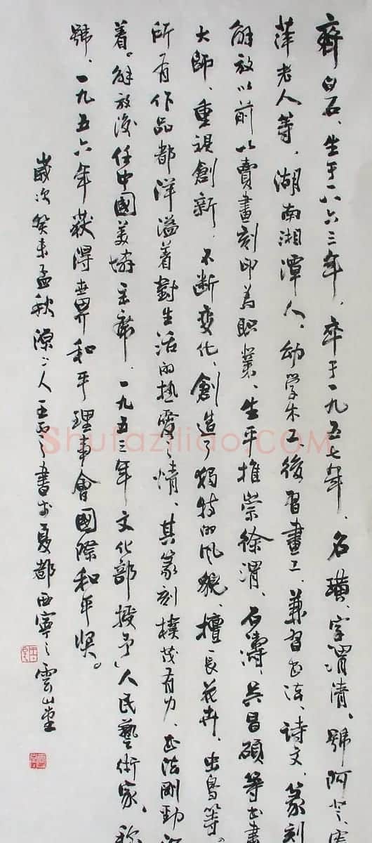 青海王云书法作品欣赏 | 书法作品欣赏