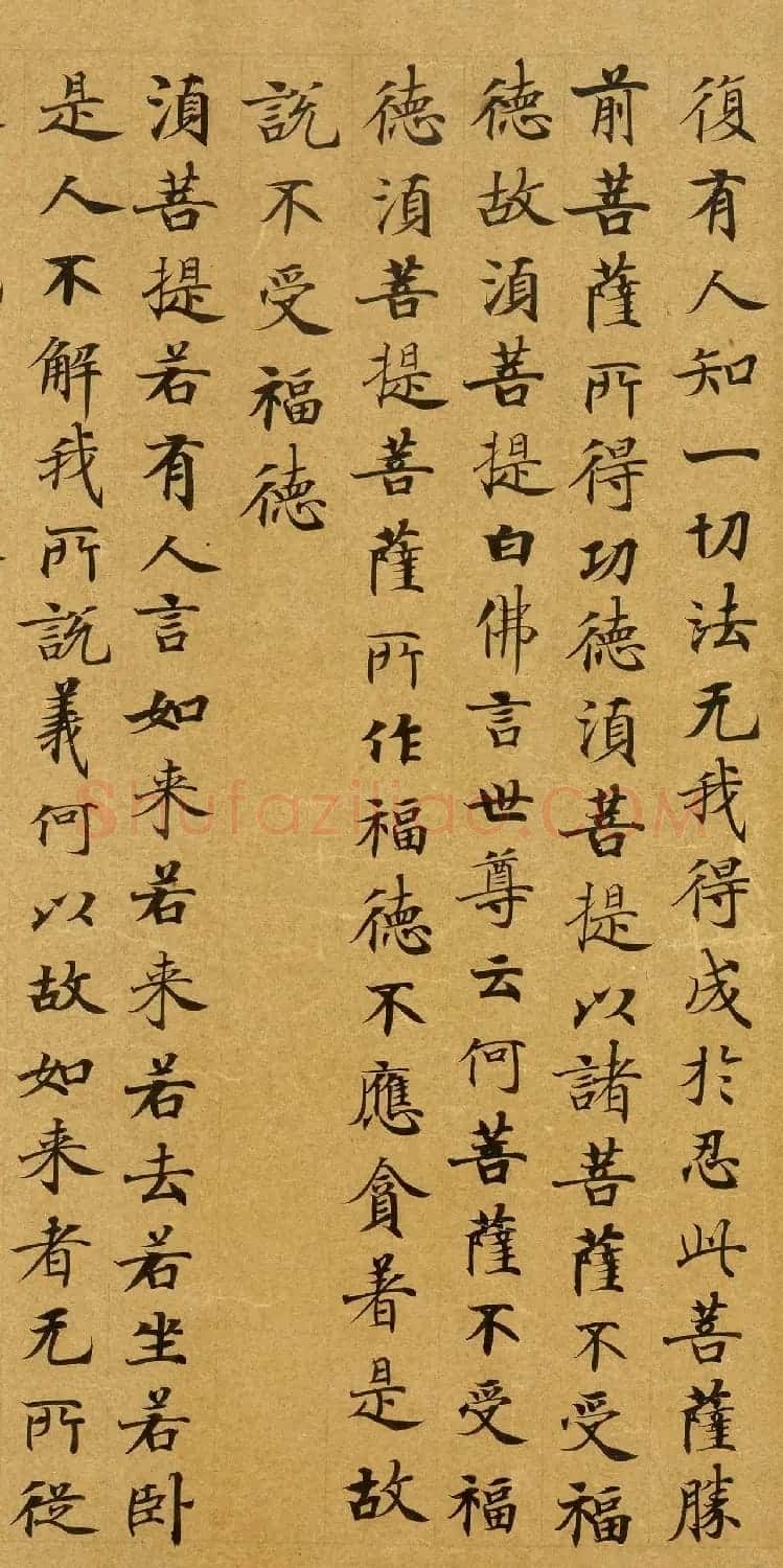 唐代刘弘珪楷书抄写《金刚般若波罗蜜经》 | 敦煌写经欣赏