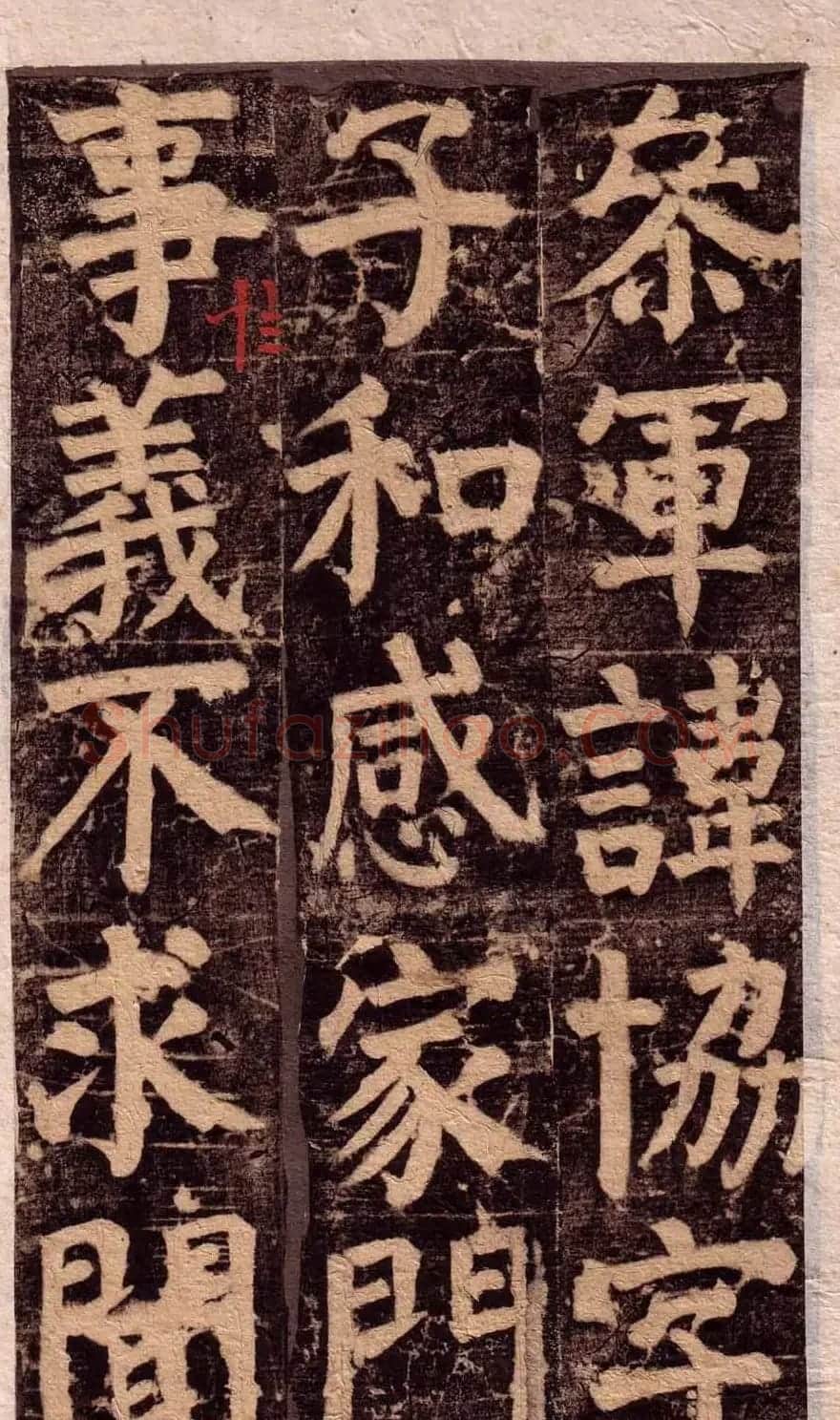 颜真卿楷书欣赏《颜氏家庙碑》旧拓本 | 名家书法作品赏析