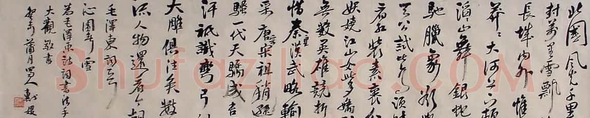 戴媛书法作品欣赏 | 书法作品欣赏