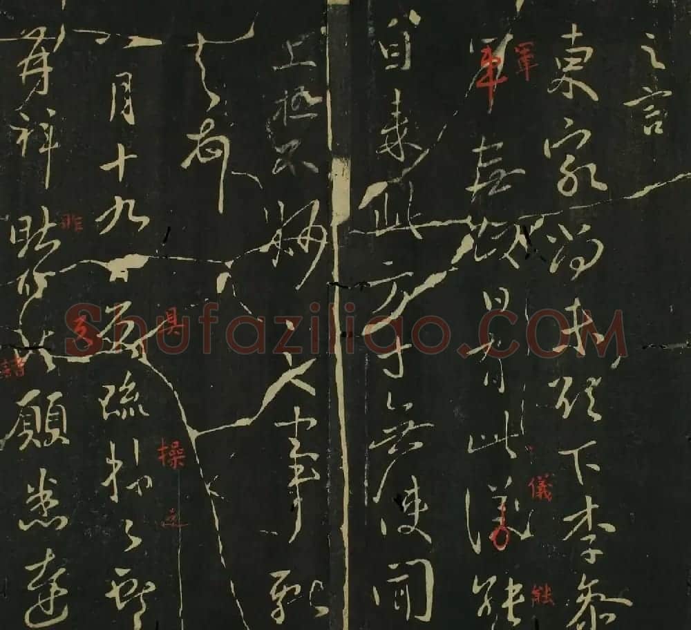 王献之行草书法帖在线欣赏 | 名家书法作品赏析