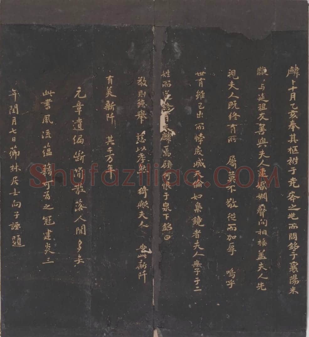 宋拓松桂堂帖 | 故宫铭刻类藏品