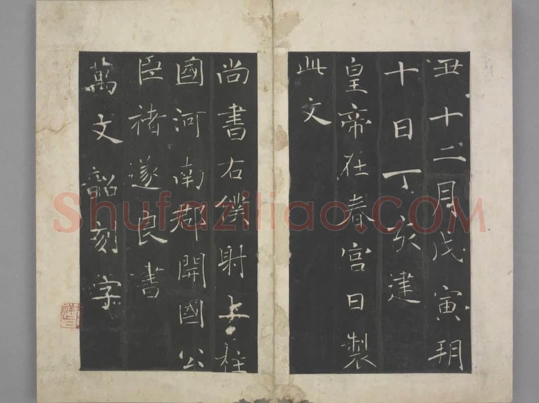 慈恩寺圣教序 | 故宫铭刻类藏品