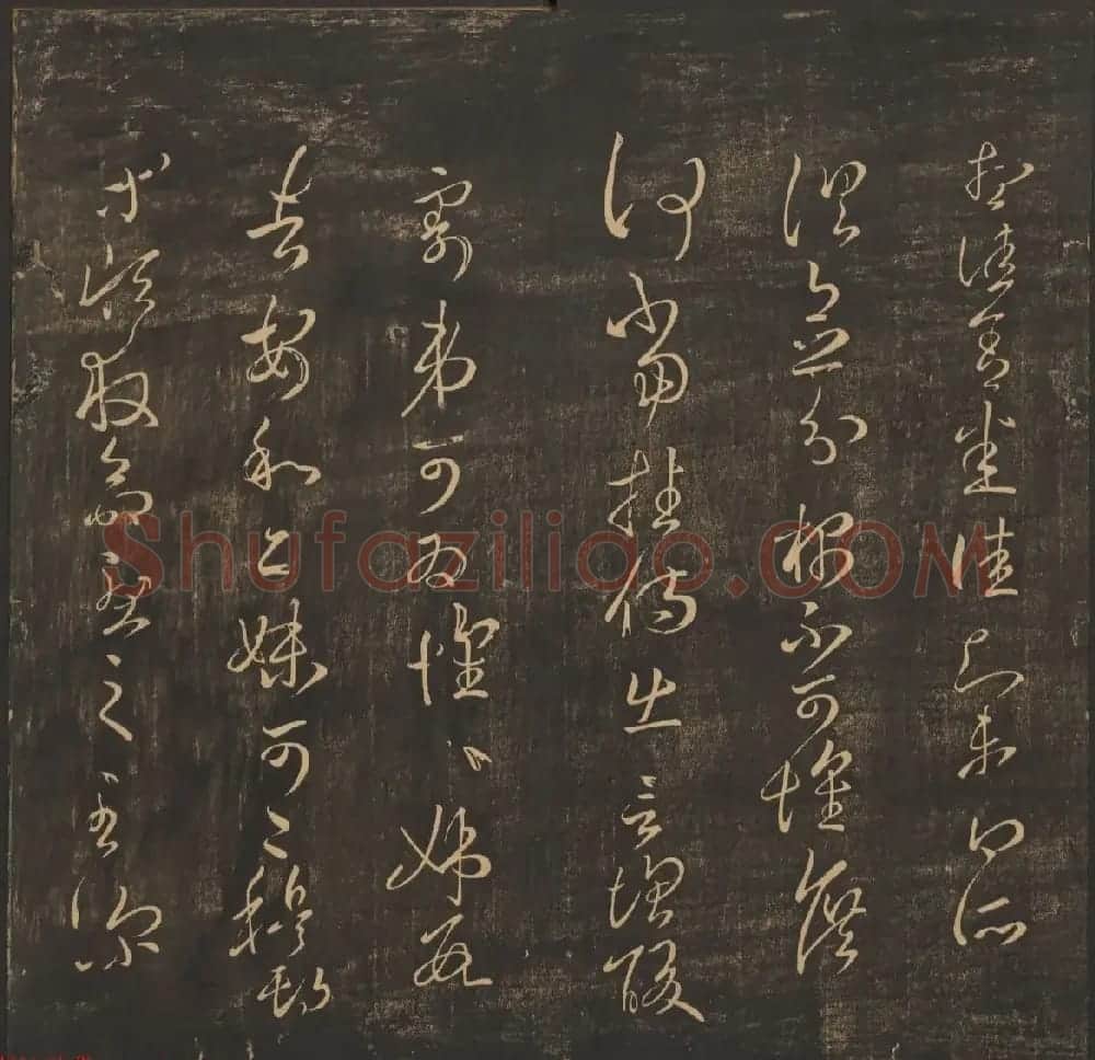 王肯堂辑《郁冈斋墨妙》卷五卷六合辑 哈佛大学藏本 | 书法碑帖