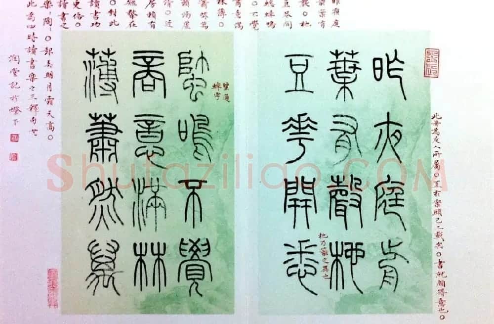 杨涵之篆书欣赏《润堂书朱熹四时读书乐》 | 毛笔书法作品