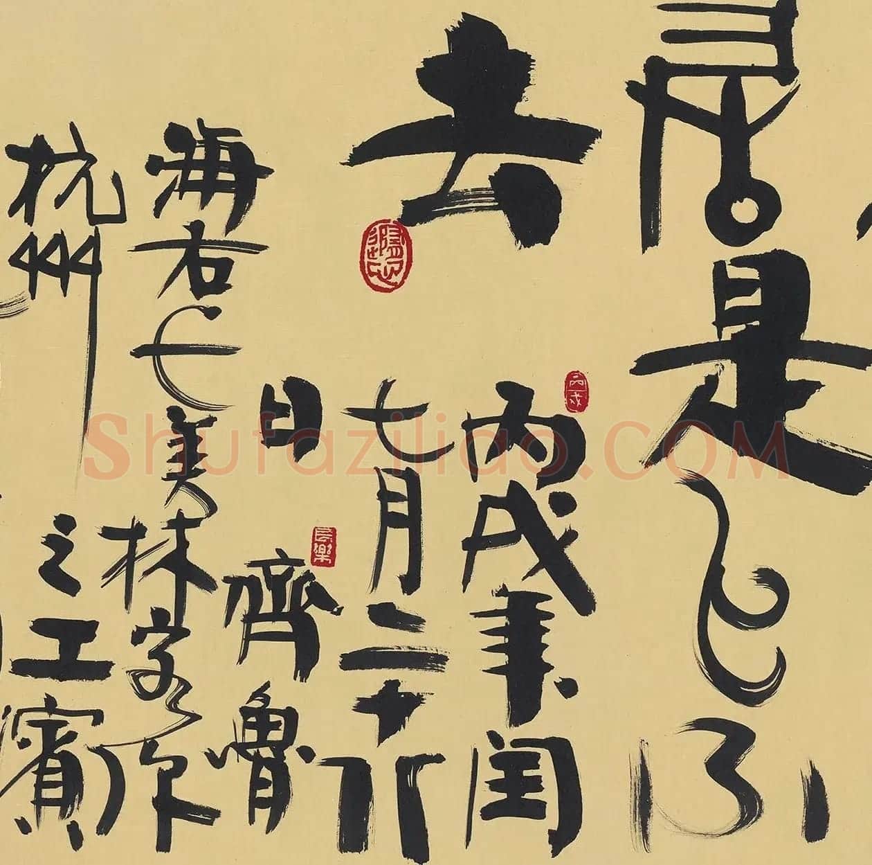 韩美林书法《老子第二章》 | 软笔书法作品