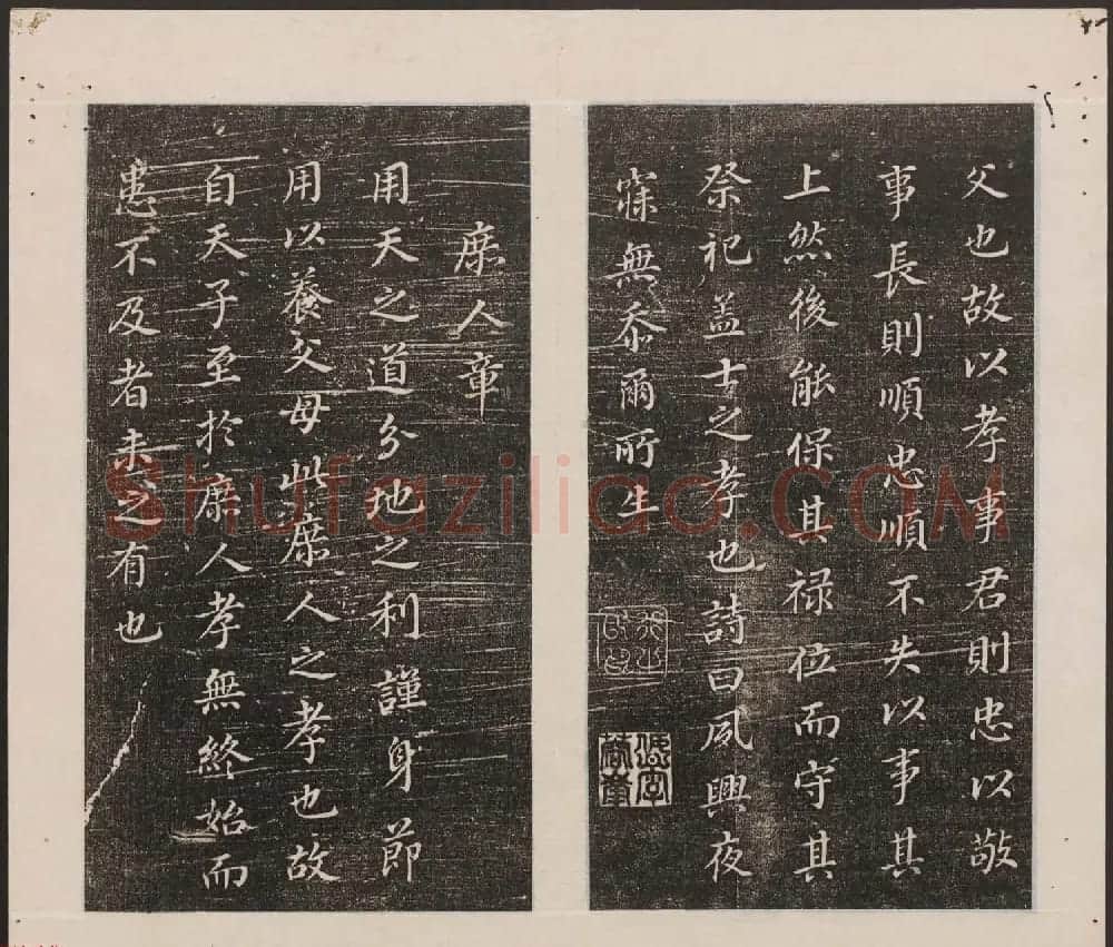 刘园集帖第18卷《董其昌》 | 书法碑帖