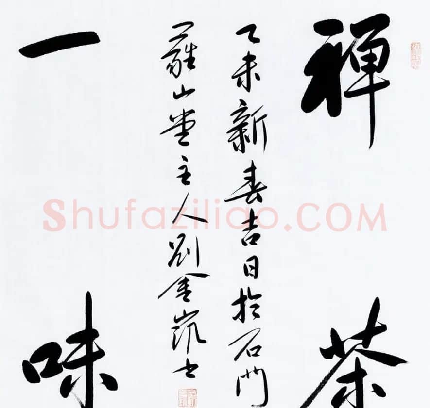 河北当代书法名家刘金凯书法作品选刊 | 书法作品鉴赏