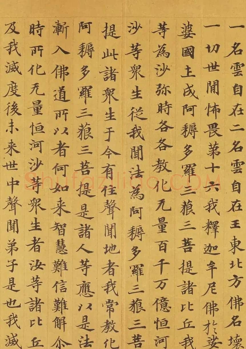 唐代赵文审小楷写经精品《妙法莲花经》 | 敦煌写经赏析