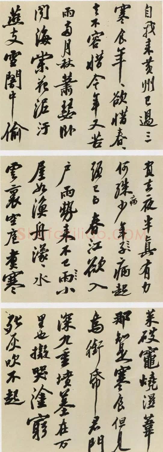 “寒食”书法作品专辑 | 名家书法作品赏析
