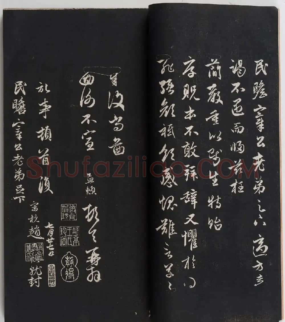 赵孟頫书法专辑《岳雪楼鉴真法帖》 | 书法碑帖