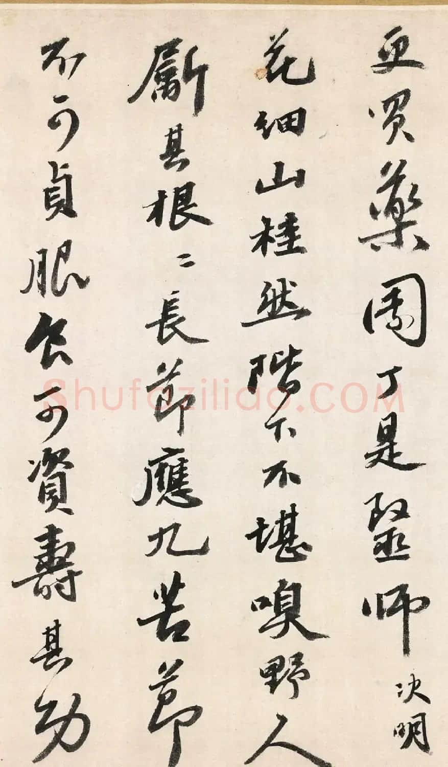 明代吴宽书法《记园中草木二十首》 | 书法名家作品欣赏