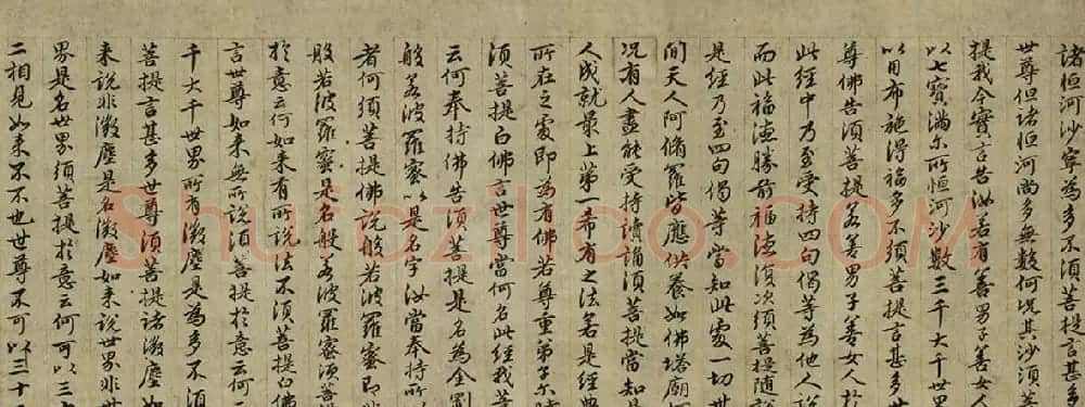 明初书画家王绂画观音书金刚经合卷辽宁省博物馆藏 | 传世书法作品赏析
