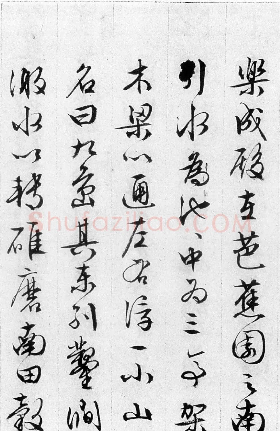 文徵明84岁追思旧游书录西苑诗 | 名家书法作品赏析