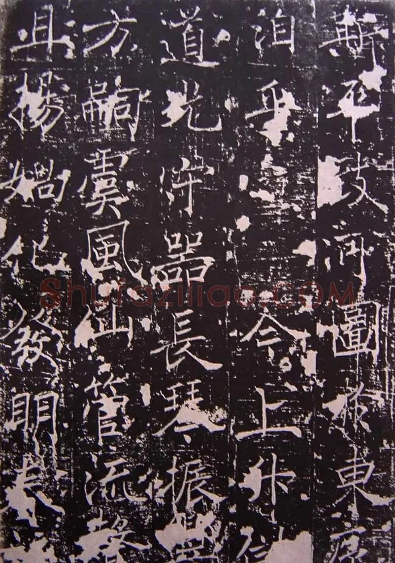 唐代正书碑刻褚遂良《房梁公碑》 | 书法碑帖