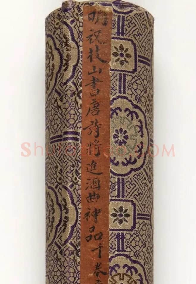 祝枝山草书神品《唐诗将进酒曲》 | 书法长卷