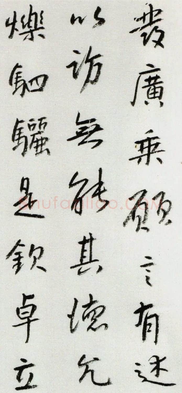 八大山人书法欣赏《节临李邕岳麓寺碑》 | 书法名家作品欣赏