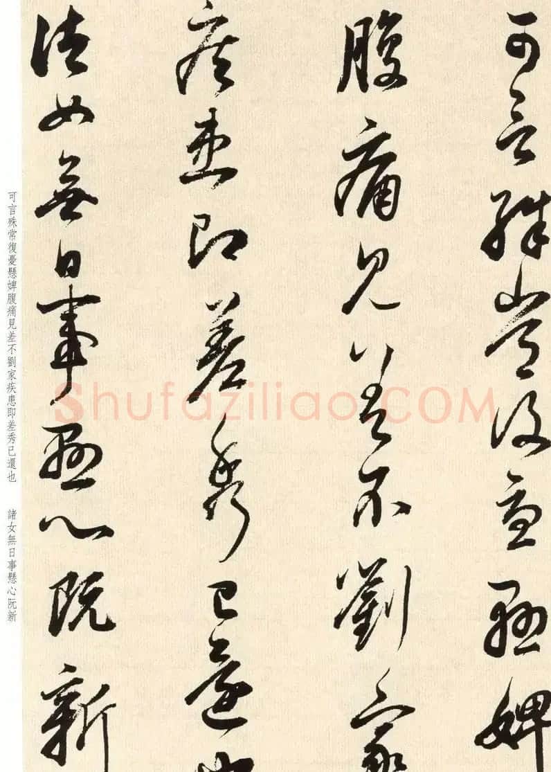 董其昌七十八岁临淳化阁帖卷九 | 软笔书法作品