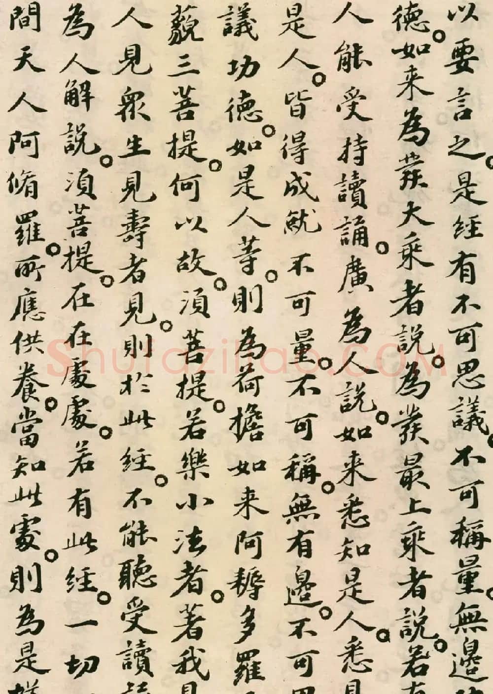 北宋苏轼小楷欣赏《金刚经》 | 软笔书法作品