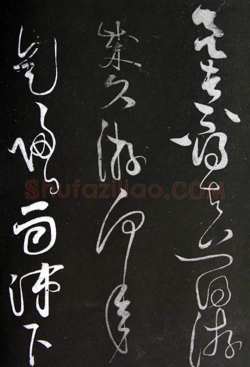 黄庭坚草书欣赏《李太白秋浦歌十五首并跋》 | 毛笔草书字帖