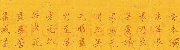 济智小楷书法心经手卷欣赏 | 心经书法作品