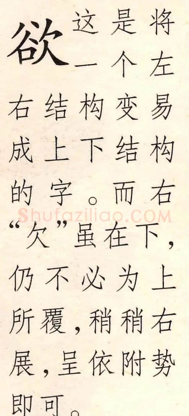 王铎书法解析教材《草书字谱》 | 毛笔草书字帖