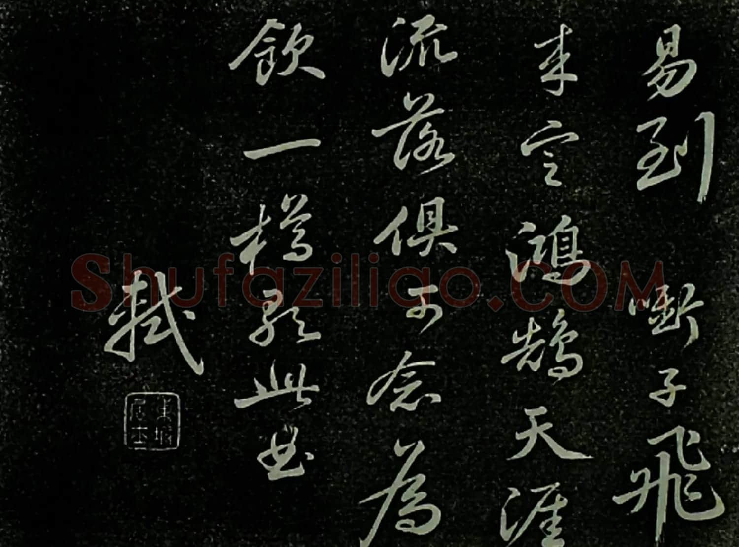 苏东坡书法欣赏《定慧院海棠诗》 | 毛笔书法作品