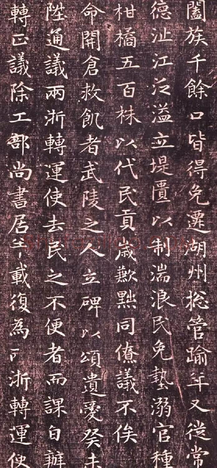 赵孟頫小楷书法欣赏《闲邪公家传》 | 书法名家作品欣赏