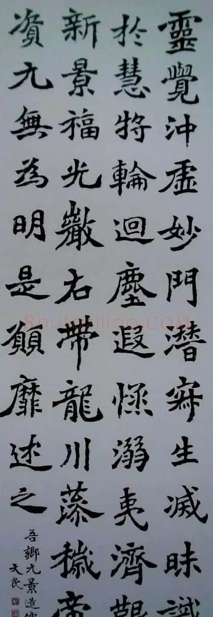 康殷书法作品欣赏 | 软笔书法作品