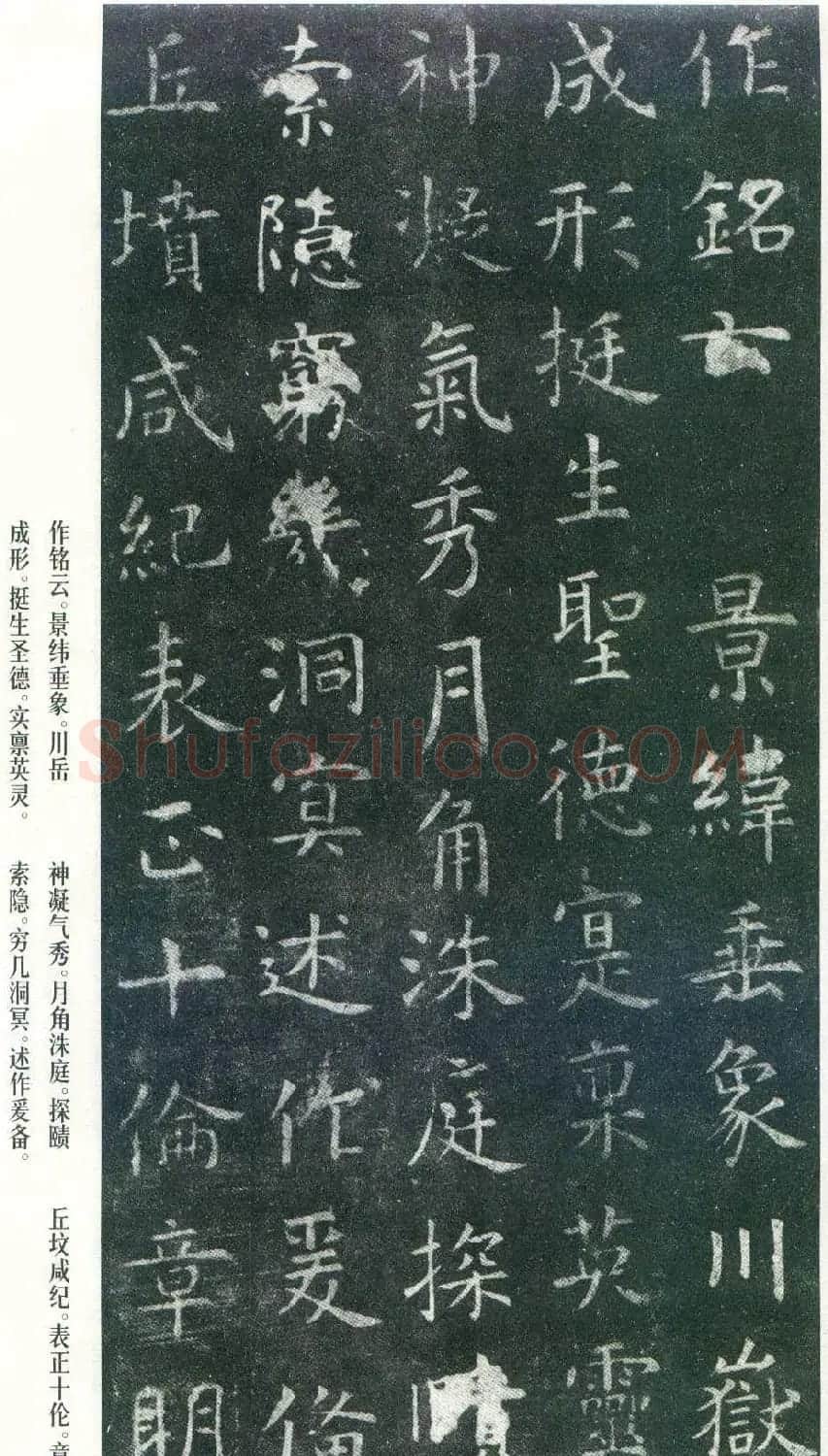 虞世南楷书《孔子庙堂碑》唐拓本 日本三井藏 | 书法碑帖