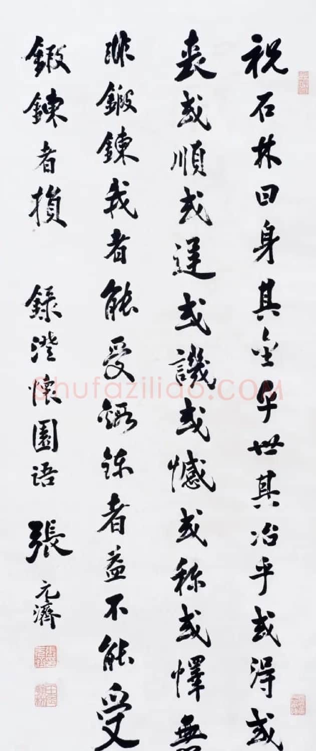 中国出版第一人张元济书法作品选刊 | 书法作品鉴赏