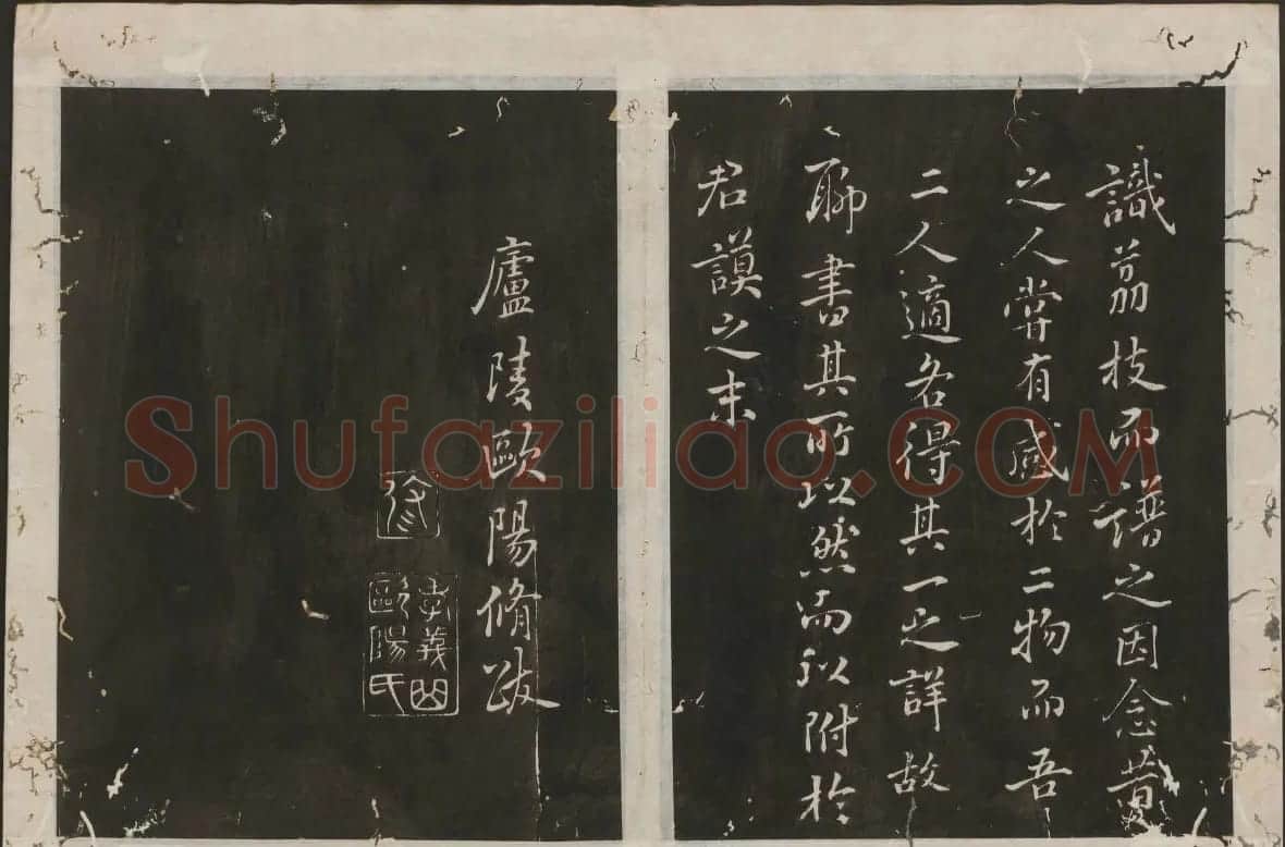 蔡襄楷书法帖 古香斋宝藏蔡帖卷三 | 书法碑帖