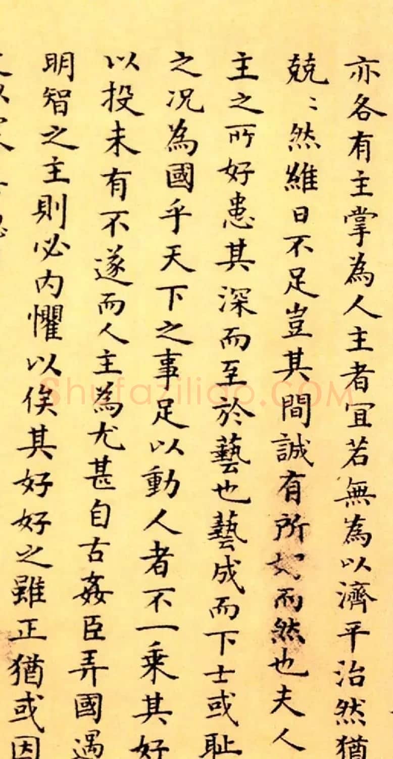 赵构楷书《徽宗文集序》附文徵明父子三人题跋 | 软笔书法作品