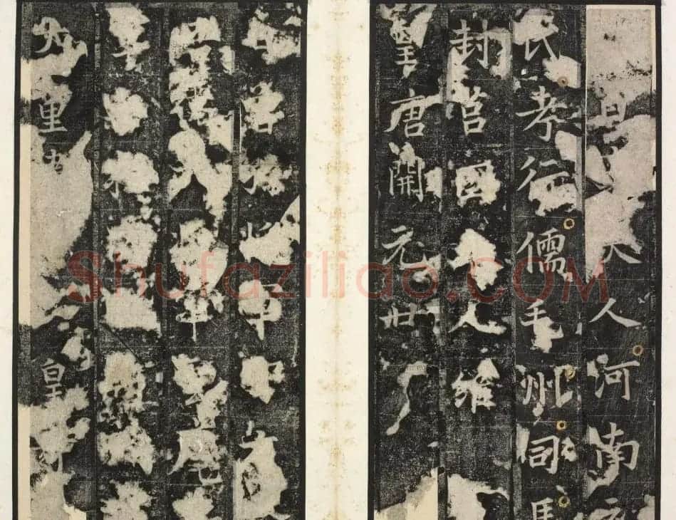 唐代楷书石刻《唐俭碑》(唐茂约碑) | 书法碑帖