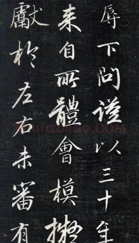 成亲王永瑆书法欣赏《书论三则》 | 书法名家作品欣赏