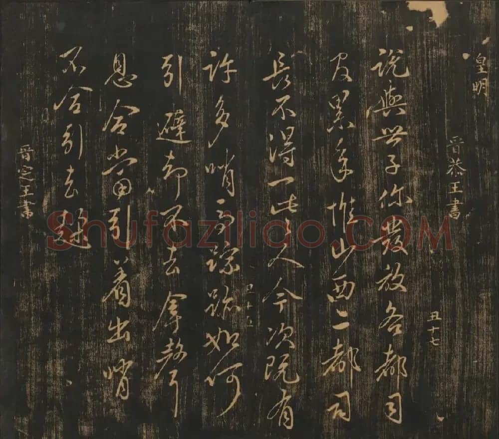 明刻法帖《宝贤堂集古法帖》两卷合辑 | 书法碑帖