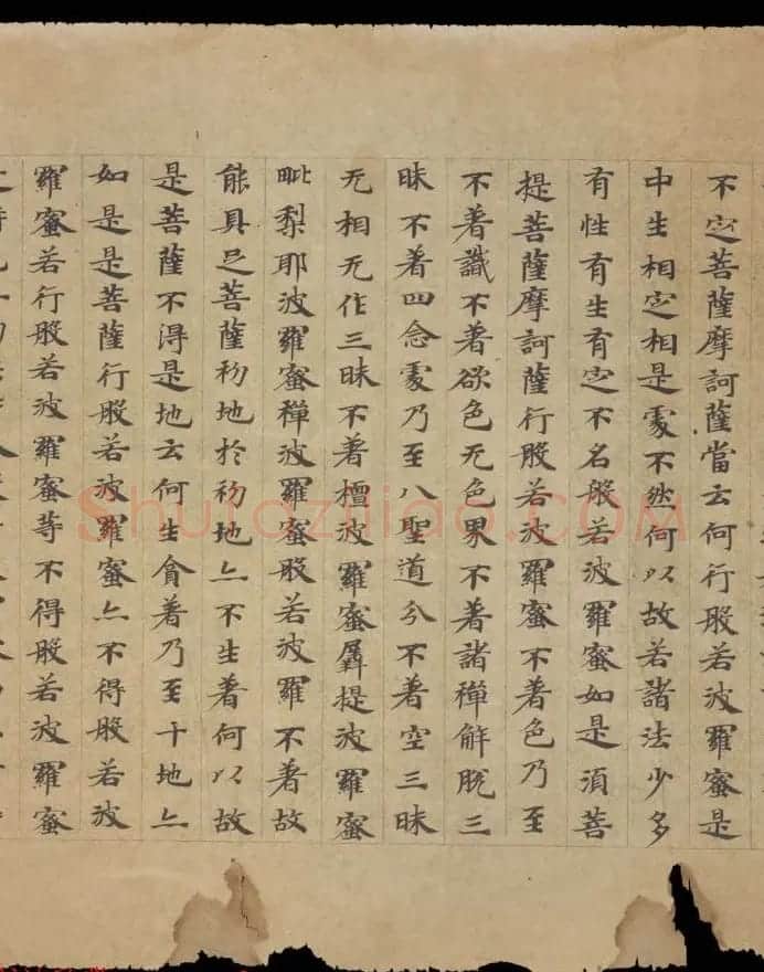 敦煌书法欣赏《摩诃衍经卷第八十八》残卷 | 敦煌写经精选