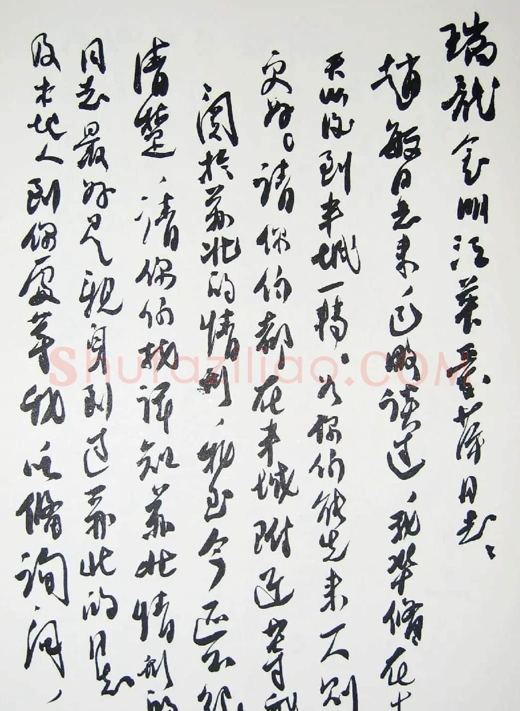刘少奇书法题字信札手迹欣赏 | 书法名家作品鉴赏
