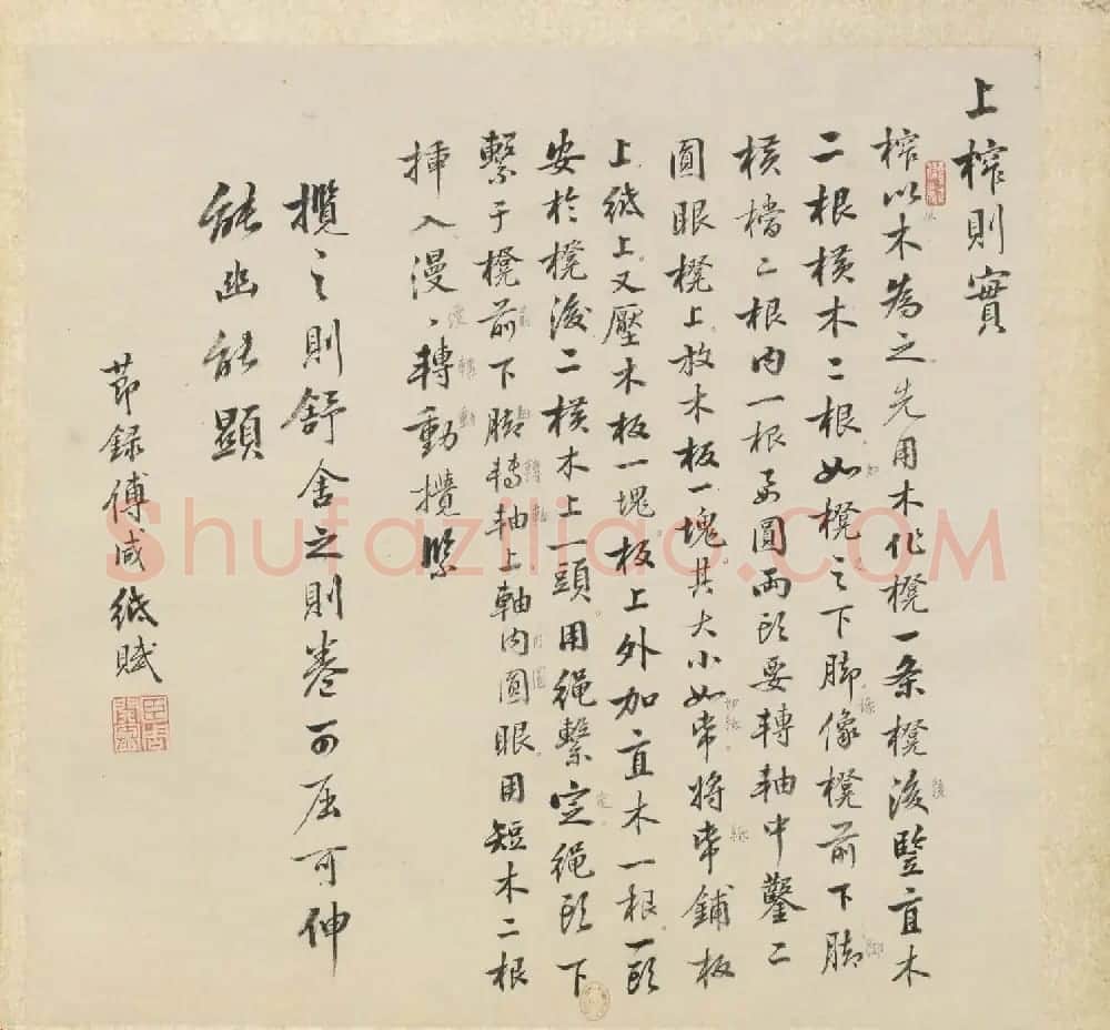 彩色字画大图欣赏《新诗造纸书画谱》 | 传世书法作品精选