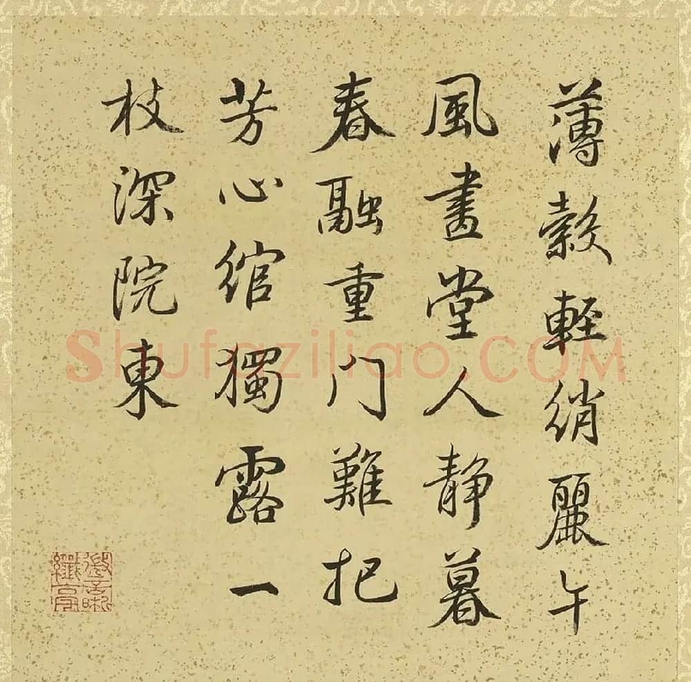梁诗正书宝亲王题邹一桂花卉册 | 传世书法作品赏析