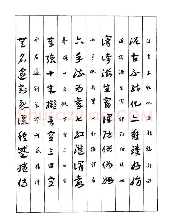 书法教程：谢孔宾编著《怎样写章草》 | 毛笔草书字帖