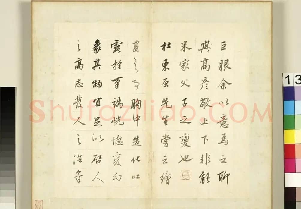 董其昌62岁行书《论画册》 | 书法名家作品欣赏