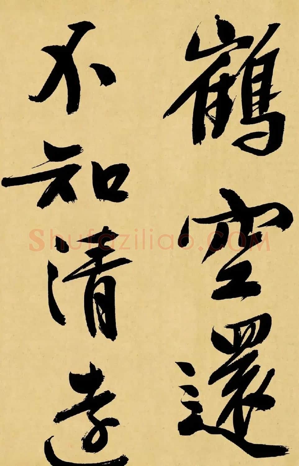 文徵明行书诗卷《游虎丘》高清大图 | 软笔书法作品