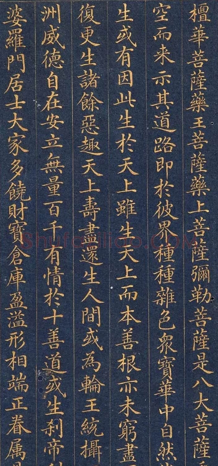 金粉楷书册页欣赏《药师琉璃光如来本愿功德经》 | 敦煌写经欣赏