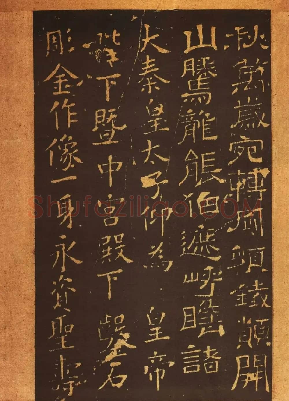 传世法帖:宋拓《汝帖》十二卷全辑 | 书法碑帖