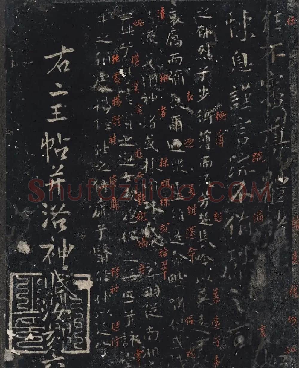 北山十宝9：宋拓汝帖全卷 | 书法碑帖